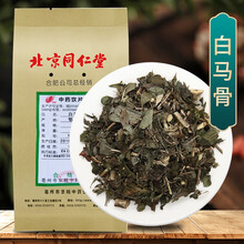 京皖 白马骨 中药饮片 按方抓药 1g/袋