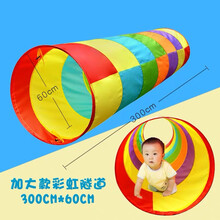 儿童爬行隧道阳光彩虹学爬玩具拱形隧道筒钻洞爬行玩具宝宝钻洞幼儿园感统训练器材 60x300彩虹隧道