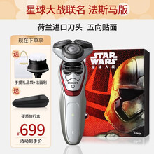 飞利浦（PHILIPS） 电动剃须刀 XZ5800 SW5700 男士充电式剃须刀刮胡刀星球大战 XZ5800法斯马版