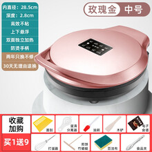 电饼铛家用双面加热薄饼机电饼档全自动断电烤煎烙饼锅加深加大款 玫瑰金--配厨房9件套