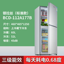 新款168 /198双门冰箱家用小型租房宿舍双开门中型电冰箱一级节能省电JURLLENS 双门/177/拉丝银/三级能效 冷冻带抽屉