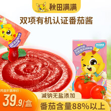 秋田满满有机番茄酱宝宝面条拌饭料儿童辅食调料拌饭调味拌拌酱 两盒