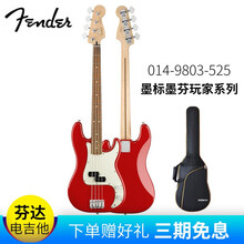 Fender芬达贝司Standard Player P J Bass墨芬墨标玩家电贝司贝斯 0149803525