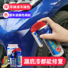 点缤 汽车补漆笔车漆划痕修复神器 点漆笔珍珠白漆面去痕修复液刮痕修补自喷漆防锈油漆黑红色专用套装 蓝色推荐修复套装+B蜡