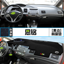 适用本田思铂睿竞瑞思迪理念S1思铭中控仪表台避光垫遮光防晒装饰 思铭 前窗垫 黑边