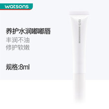 【屈臣氏】 LBLB修护精华唇啫喱 缓解干燥修护干裂抚平唇纹 8毫升