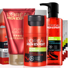 欧莱雅男士火山岩控油清痘淡痘印补水护肤品套装男洗面奶爽肤水乳液 火山岩抗痘4件套：洁面膏+平衡露+水凝露+面膜5片