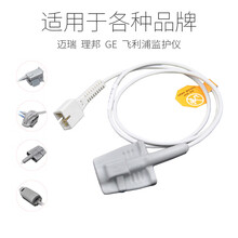 遥远 心电监护仪血氧探头指夹指套耳夹分体式GE理邦血氧饱和探头 心电监护仪血氧探头延长线 DB7软指套血氧探头