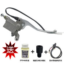 光阳LIKE180/150 左右刹车上泵 前后刹车泵 碟刹泵油泵 电摩改装 劲战上泵右边(三大)