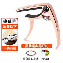 民谣吉他变调夹金属电木吉它变音夹尤克里里通用配件女调音器夹子 TC-03玫瑰金