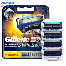 吉列Gillette 锋隐5致顺刀片 男士面部护理 剃须【沃尔玛】 4刀头