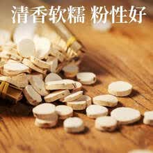 山药片山药河南焦作温县去皮垆土铁棍山药干怀山片淮山药片 特级山药片1000克
