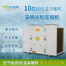 普朗德(prangde)商用空气能热水器冷暖一体机供暖泳池热水空调酒店宾馆家用 10匹 冷暖机  PDACH-35II-D