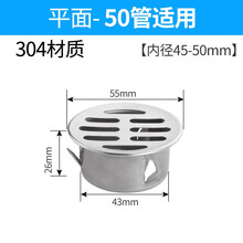 吉闽王内插地漏楼顶直插嵌入式临时简易不锈钢头发过滤网地漏盖50PVC管75110免切 50直插地漏(304材质)