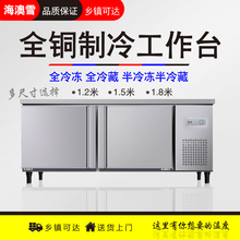 海澳雪  商用冰箱冷冻保鲜冷藏工作台冷藏柜奶茶店冰柜操作台铜管不锈钢冷藏/冷冻/双温可选 厨房冰柜 （冷冻）长120宽80高80cm