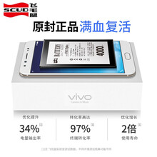 飞毛腿（SCUD）VIVO X9 X9i X9splus X9s 手机电池内置电板大容量快充 X9s plus 4015毫安