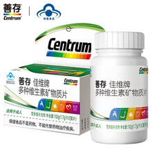 善存【旗舰店】佳维片复合多种维生素矿物质银片青少年成人男女中老年保健品能搭提高增强B族VC加免疫力c 多维佳维片30片*1瓶【适合18岁以上】