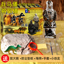 儿童玩学堂恐龙化石考古挖掘玩具儿童手工diy挖宝藏骨架挖宝石挖矿儿童节礼物 兵马考古将军俑