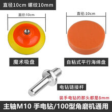打腊海棉神器手电钻打蜡汽车海绵家用小车抛光用品抛光机毛盘配件 精品斜边4寸M10[手电钻/ 100型 角磨机]3