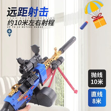 儿童可发射电动连发玩具安全软弹枪吸盘吃鸡全套装备6-8-10岁男孩 满配充电M249皮肤弹鼓80软弹+标靶+平锅+护镜