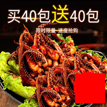 鱿鱼须 香辣铁板鱿鱼须片80包海味年货零食小包装麻辣鱿鱼丝小吃休闲食品 混味15包【试吃装】
