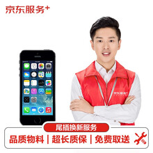 【非原厂物料 免费取送】 苹果iPhone手机麦克风维修 iPhone5s更换麦克风尾插排线 排线换新