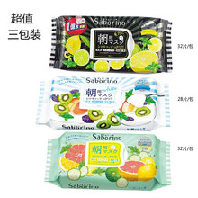 Saborino日本早安面膜/晚安 60秒晨间急救BCL抽取补水保湿懒人面膜 【超值3包装】