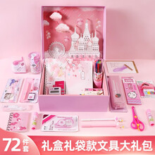 智汇 儿童生日礼物文具套装礼盒少女心大礼包笔本学习用品手账本套装暑假礼物送男女孩子小学生初中 梦幻城堡hh版