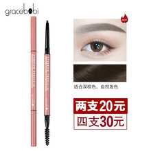 Gracebabi眉笔细头笔芯持久自然防水防汗防晕染初学者野生眉男女通用根根分明双头眉笔 【005极细眉笔】GC01迷灰棕