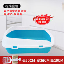 宝宠派 猫砂盆防外溅半封闭式猫厕所特大号超大猫沙盆防臭猫屎盆猫咪用品 【蓝色特大号简约款】收藏下单+猫铲