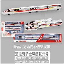 铠威 遥控高铁复兴号动车组和谐号火车模型声光儿童玩具男孩摆件车模 铠威遥控高铁红(两节装)MS801