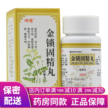 金锁固精丸200丸浓缩丸可选【北京同仁堂五子衍宗丸固肾锁阳固金固经锁精补肾丸治疗调理阳痿早泄遗精滑精 6盒装