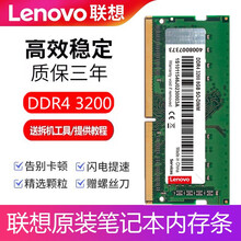 联想拯救者R7000暗影精灵6飞行堡垒8华硕天选/暗影擎笔记本内存条 DDR4 3200兼容2933 DDR4 3200 8G (稳定兼容2933) 华硕飞行堡垒8