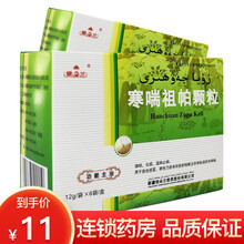 银朵兰 寒喘祖帕颗粒 12g*6袋/盒 镇咳化痰温肺止喘急性感冒寒性乃孜来所致的咳嗽 标准装