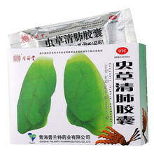 同济堂 虫草清肺胶囊 0.3g*24粒/盒 一盒
