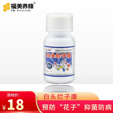 福美养蜂 白头烂子康治蜜蜂烂子灵白头病囊状幼虫病巢虫杀螨净花子脾蜂药40g