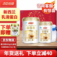 750g礼盒】汤臣倍健蛋白粉动植物蛋白质成人中老年孕妇初高中学生增强免疫力营养保健品送礼
