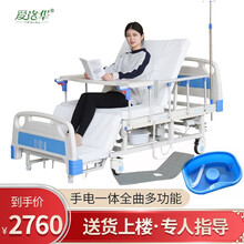 爱洛华 多功能电动护理床家用老人带便孔智能手电一体电动病床翻身全自动医用护理床送货上楼 【舒适款-蓝色】手电一体全曲