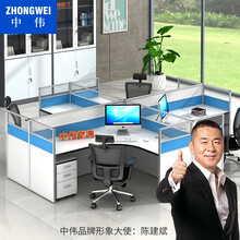 中伟职员办公桌屏风办公桌员工桌工作位十字型4人位（电信款）