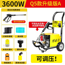 博赫尔超高压洗车机家用220v刷车水泵抢大功率神器便携式水枪清洗 Q5升级版A3600W （15米防爆管）可调压