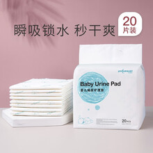 佳韵宝新生婴儿隔尿垫护理垫防水春季透气一次性床垫宝宝纸尿片 20片 33*45CM