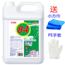84消毒液10斤大桶装含氯家用杀菌消毒水衣物漂白宠物室内除菌商用