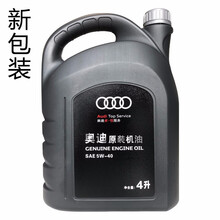 奥迪（AUDI）4S店原厂机油/润滑油 机油机滤套餐 全系汽柴油通用 SAE5W-40机油   4L