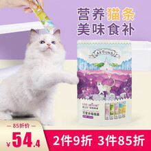爱立方猫条猫咪零食营养条幼猫成猫零食营养肉条三文鱼营养增肥 狗零食喵主子猫条10支30支整箱 大包20支x10g