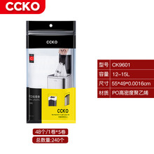 CCKO德国垃圾袋点断式家用大号中号小号加厚抽绳塑料袋 一次性用品 12-15L（48个/卷）*5卷