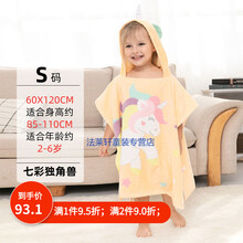 迪士尼连帽儿童浴巾斗篷带帽纯棉吸水婴儿恐龙浴袍可穿宝宝小孩卡通游泳 七彩独角兽S码(肩膀下来60CM)