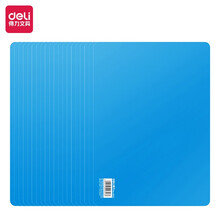 得力(deli)20片靓丽实色复写板/书写垫板(298*198mm) 蓝色