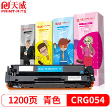 天威 CRG054 硒鼓 青色 适用于佳能Canon MF641Cw MF643Cdw MF645Cx LBP621Cw LBP623Cdw 打印机 带芯片