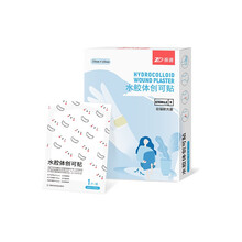 振德（ZHENDE）水胶体创可贴 防水防磨脚后跟贴 20mm*60mm 9片/盒