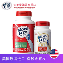 京东国际	
维骨力氨糖 Move Free绿瓶缓解关节疼痛软骨素 MSM成人中老年 旭福美国进口 缓痛绿瓶120粒+骨胶原小白瓶75粒